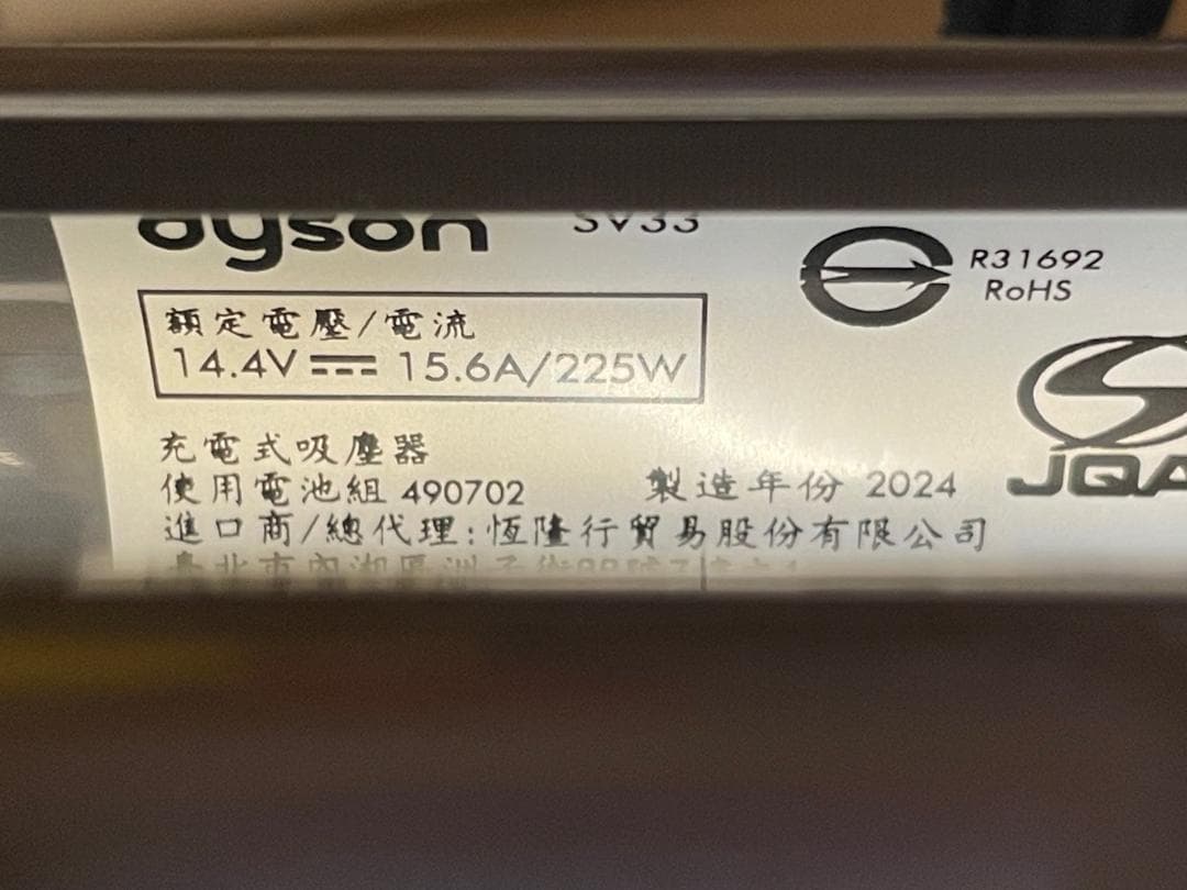 H*O様 Dyson コードレスクリーナー Micro Origin SV33