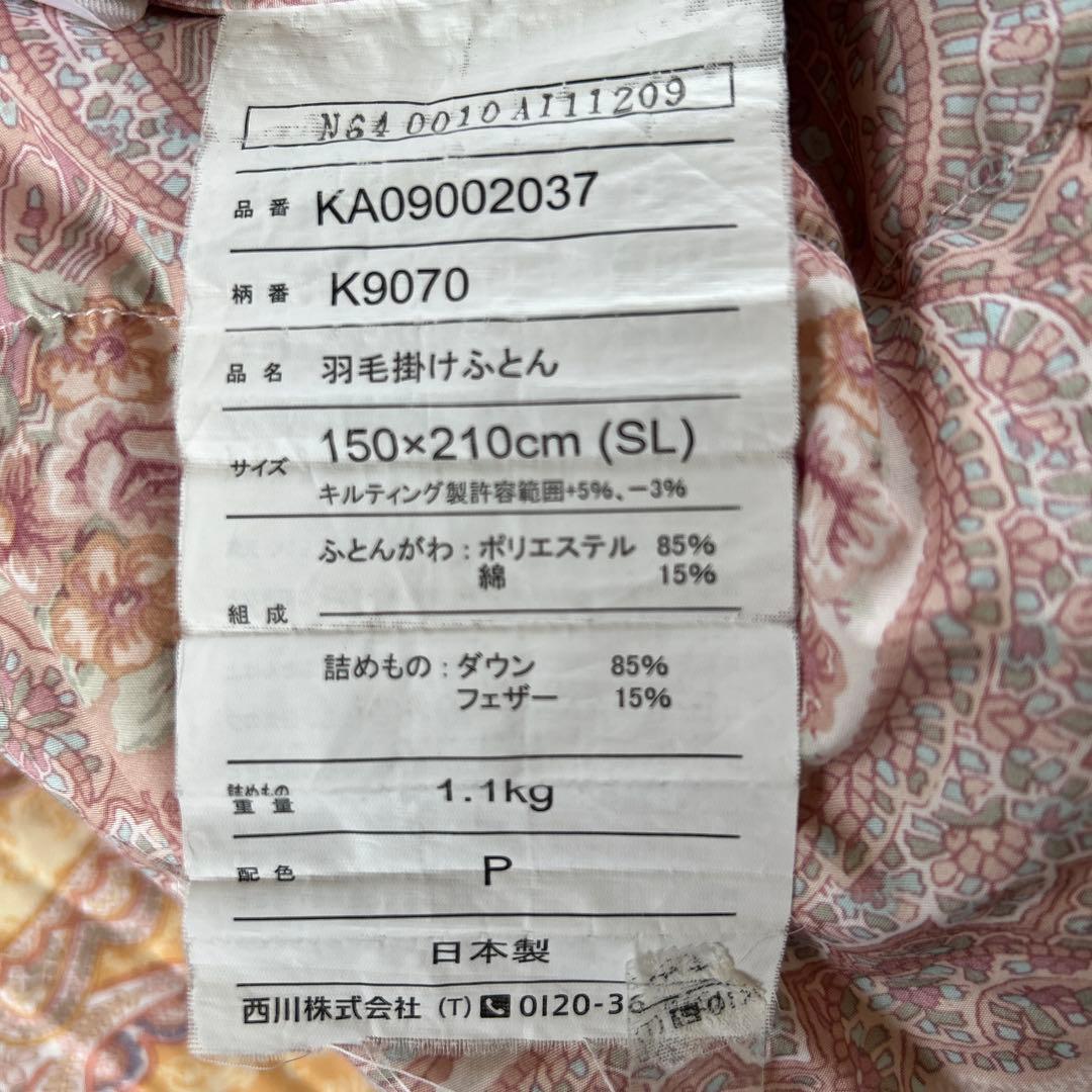 2.クリーニング済み　あったかい羽毛布団　西川　日本製