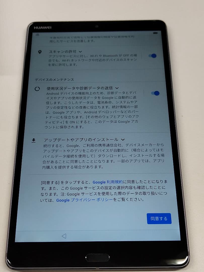 M5　8 SHT-W09 32GB Wi-Fi美品 GooglePlay対応箱付