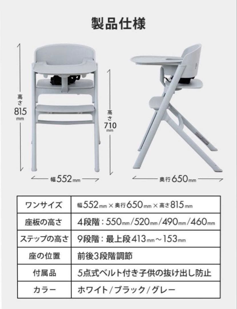 【美品】ヤトミ　NOVUS ノウス ベビーハイチェア グレー YATOMI