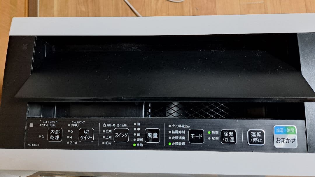 SHARP 空気清浄機 除湿器 KC-HD70