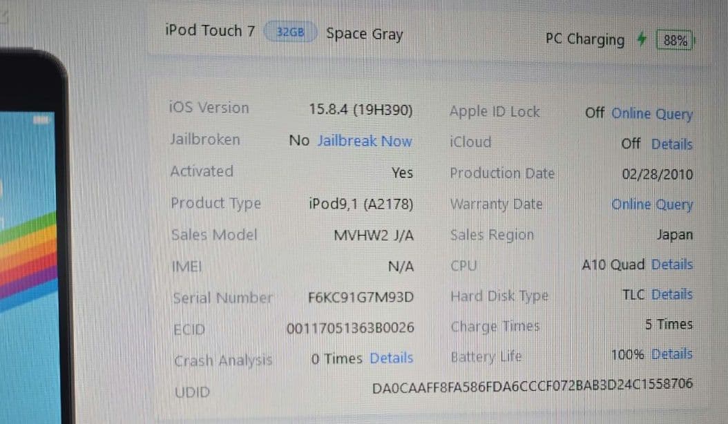 p*o様 比較的美品◼️iPod touch 7◼️第7世代◼️バッテリー極良品