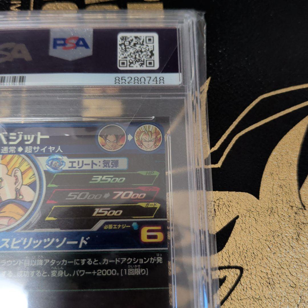 コ*読様 H6-56 P ベジット　PSA10