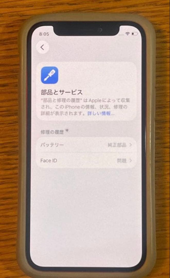 特価　iPhone12mini 64GB SIMフリーバッテリー最大容量95%