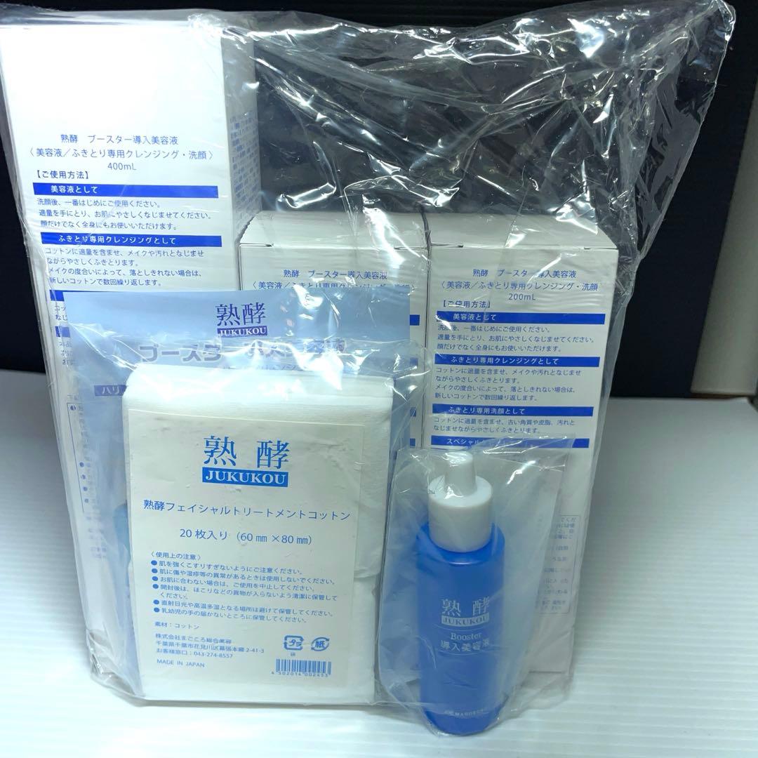 MAGOKORO 熟酵ブースター 400ml x1本 200ml 2本　40ml