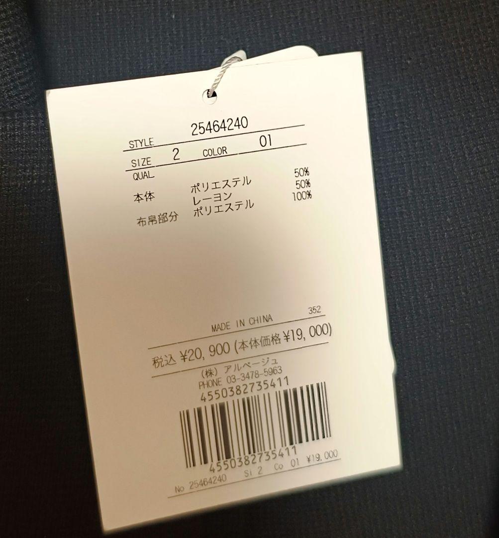 【新品】アプワイザーリッシェ　ネックリボンミニニットワンピース