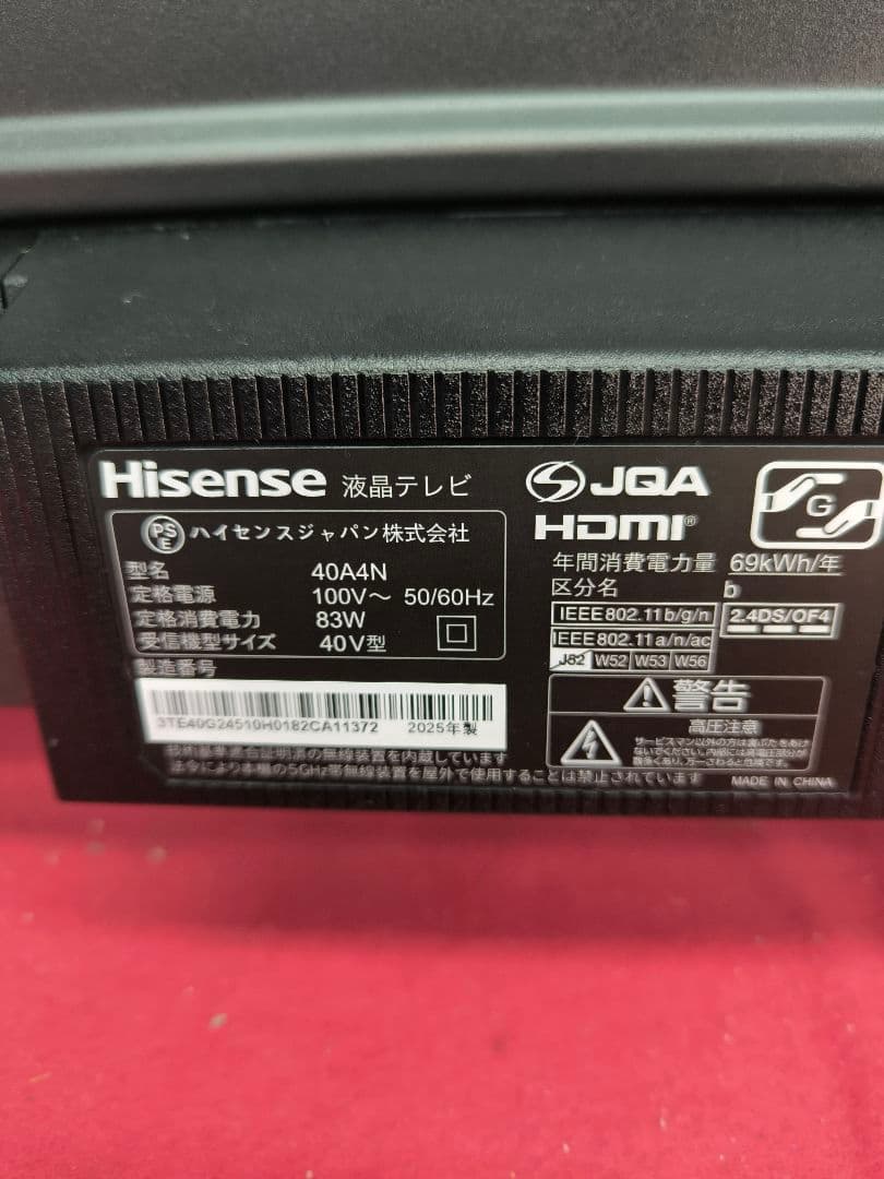 2025年製ハイセンス 40V型液晶テレビ　VOD対応 40A4N ネット動画