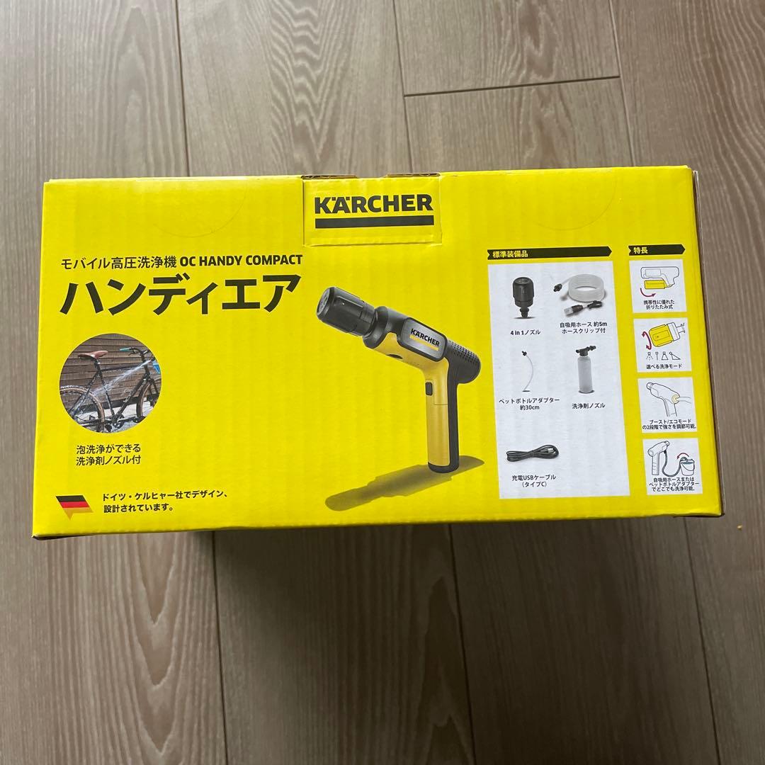【年始大特価】 新品未使用未開封！ケルヒャー ハンディエアコンパクト 高圧洗浄