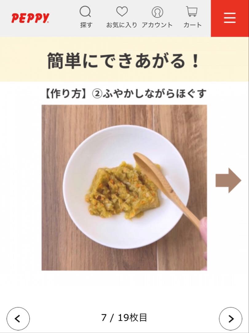 わんごはんのおとも　フリーズドライ　PEPPY 6個入り✖️8箱　➕5個おまけ付き