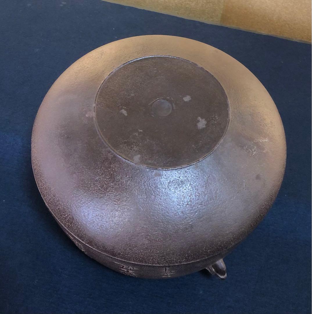 《R》茶ノ十徳文 肩衝釜 釜鐶付 釜師 角谷一圭作 共箱 251127お1