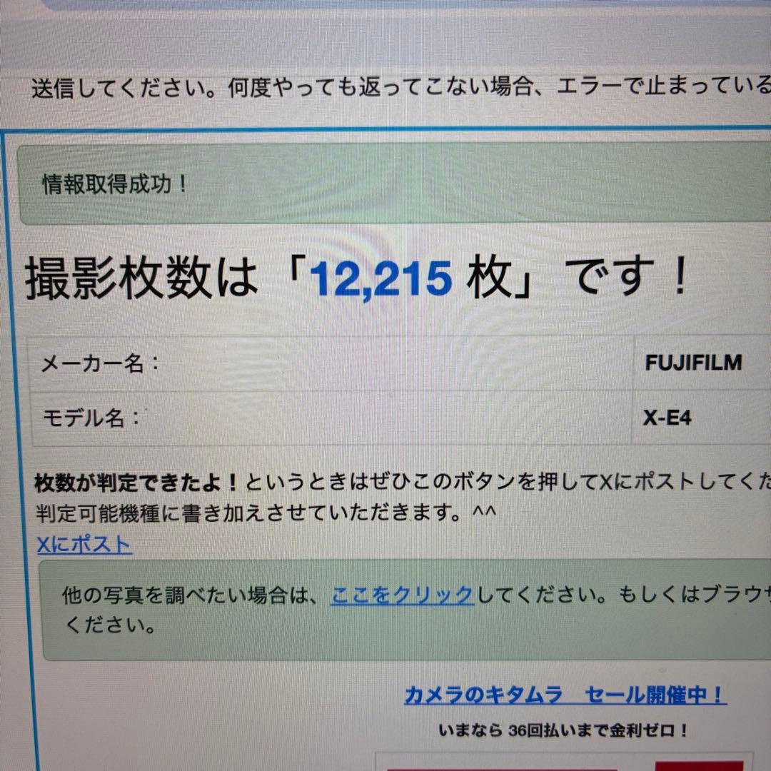 【付属品多数】【美品】FUJIFILM X-E4,XF35mmF2 R WR