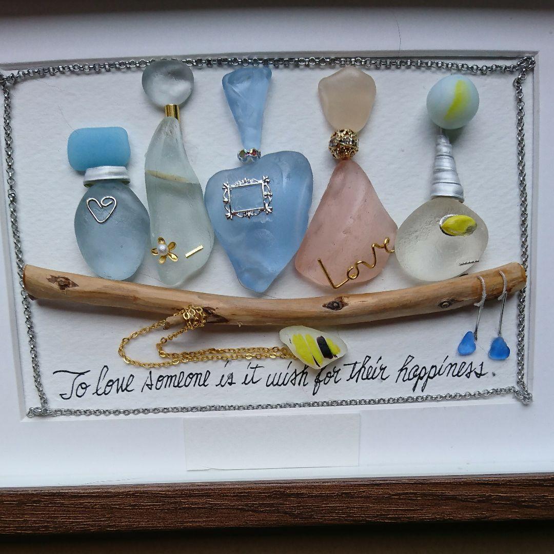 【専用】シーグラスアート<★香水瓶No.12> レア 置物 一点もの 幸運幸福