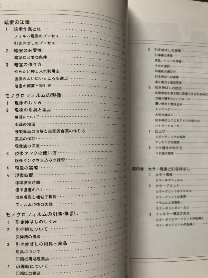 国際文化カレッジ「写真講座」全課程全テキスト　付録付き