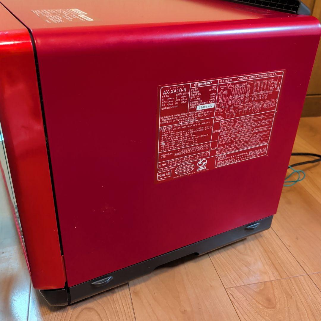 シャープ ヘルシオ 30L AX-XA10-R 2020年製