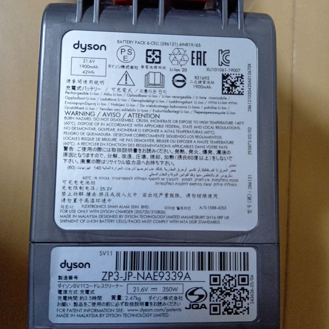 再々々度値下済　送料込　美品　SV11 V7 スティック＆ ハンディ　稼働19分