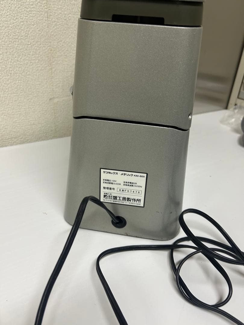 ケンミックス　ミキサー