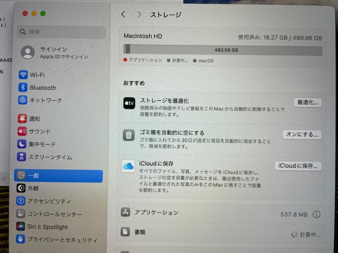 MacBook Pro 16インチ 2019 Core i7 16GB
