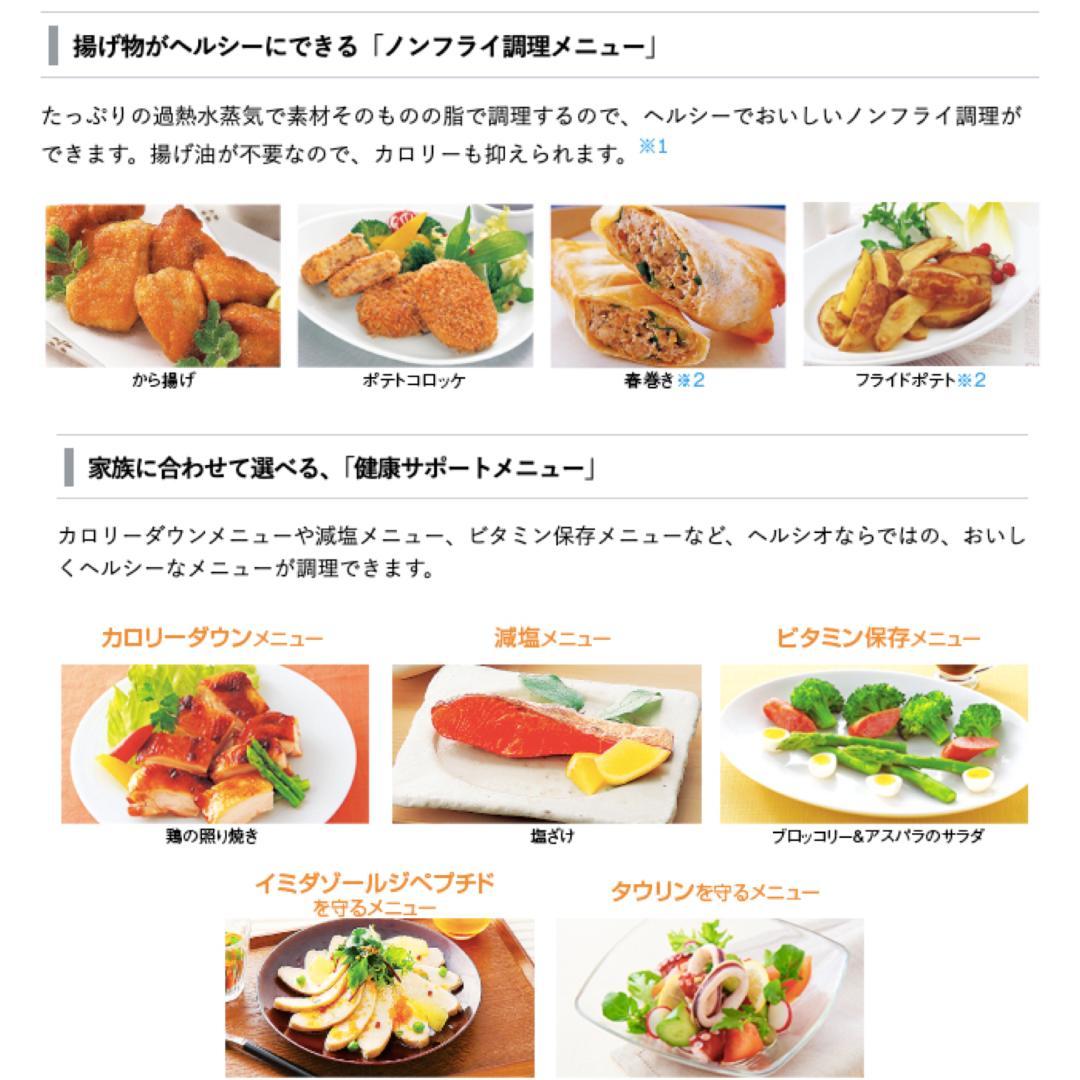 【送料無料】 SHARP ヘルシオ オーブンレンジ AX-MP300-W