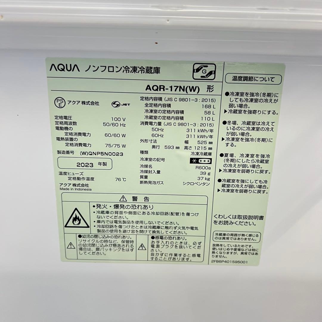 お得なセット売り　一人暮らし　冷蔵庫　洗濯機　✨✨　大阪