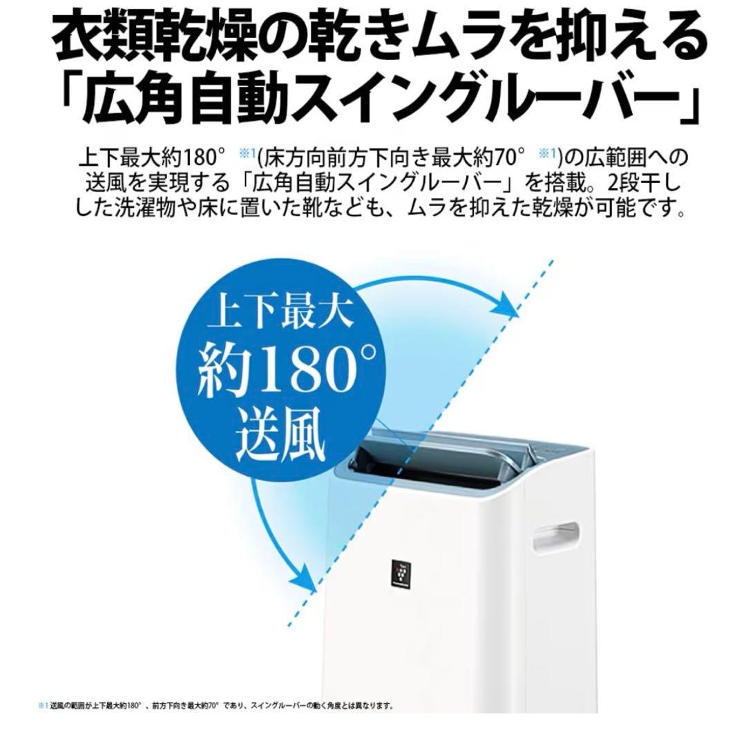 【超美品】シャープ　空気清浄・除湿機CV-EF-120-W