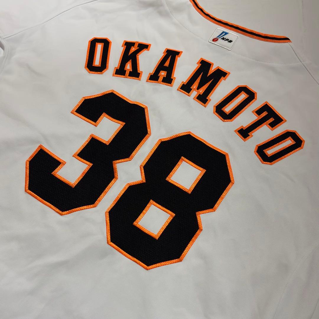 【激レア】 2016年 読売ジャイアンツ 岡本和真 プロコレクションユニフォーム