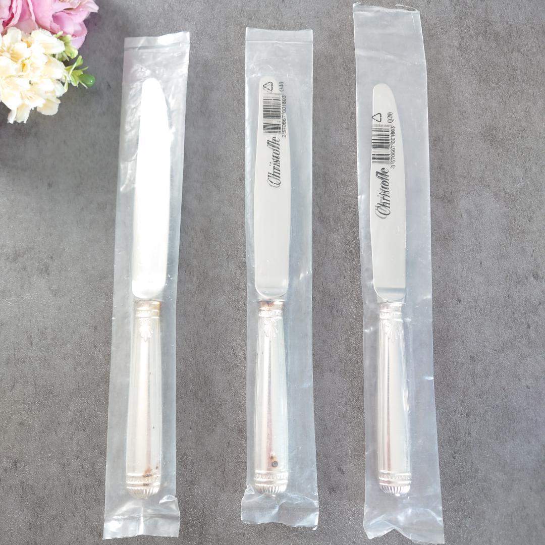 希少 クリストフル マルメゾン スタンダードナイフ 未開封 3点