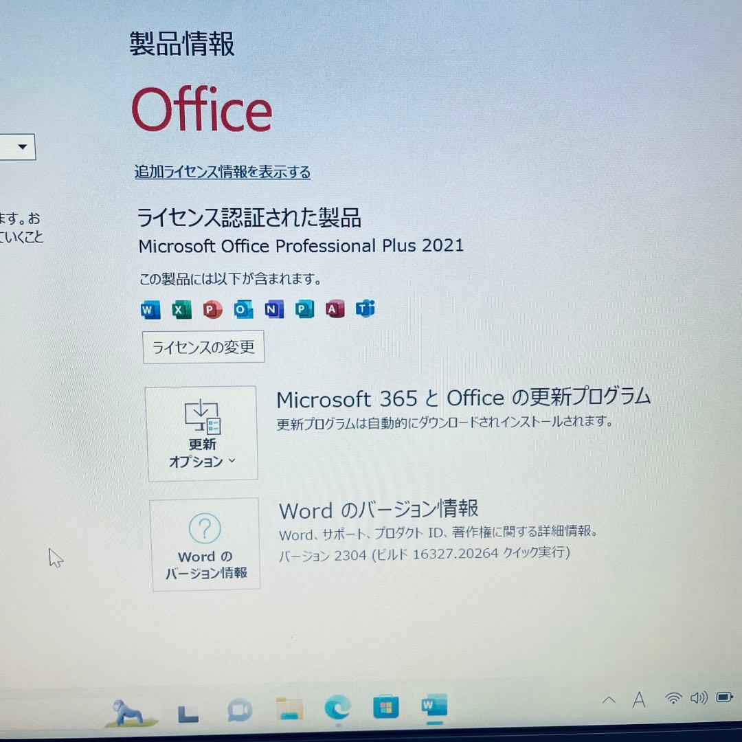 ほぼ美品お買得　富士通 薄型ノートPC 第10世代core i5 オフィス