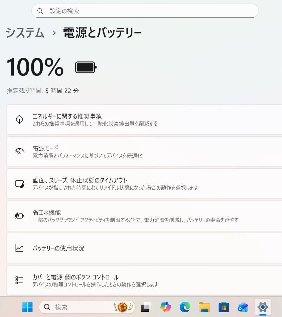 【高性能】レノボブリザードホワイト☘8世代i7☘NVMe256+1TB