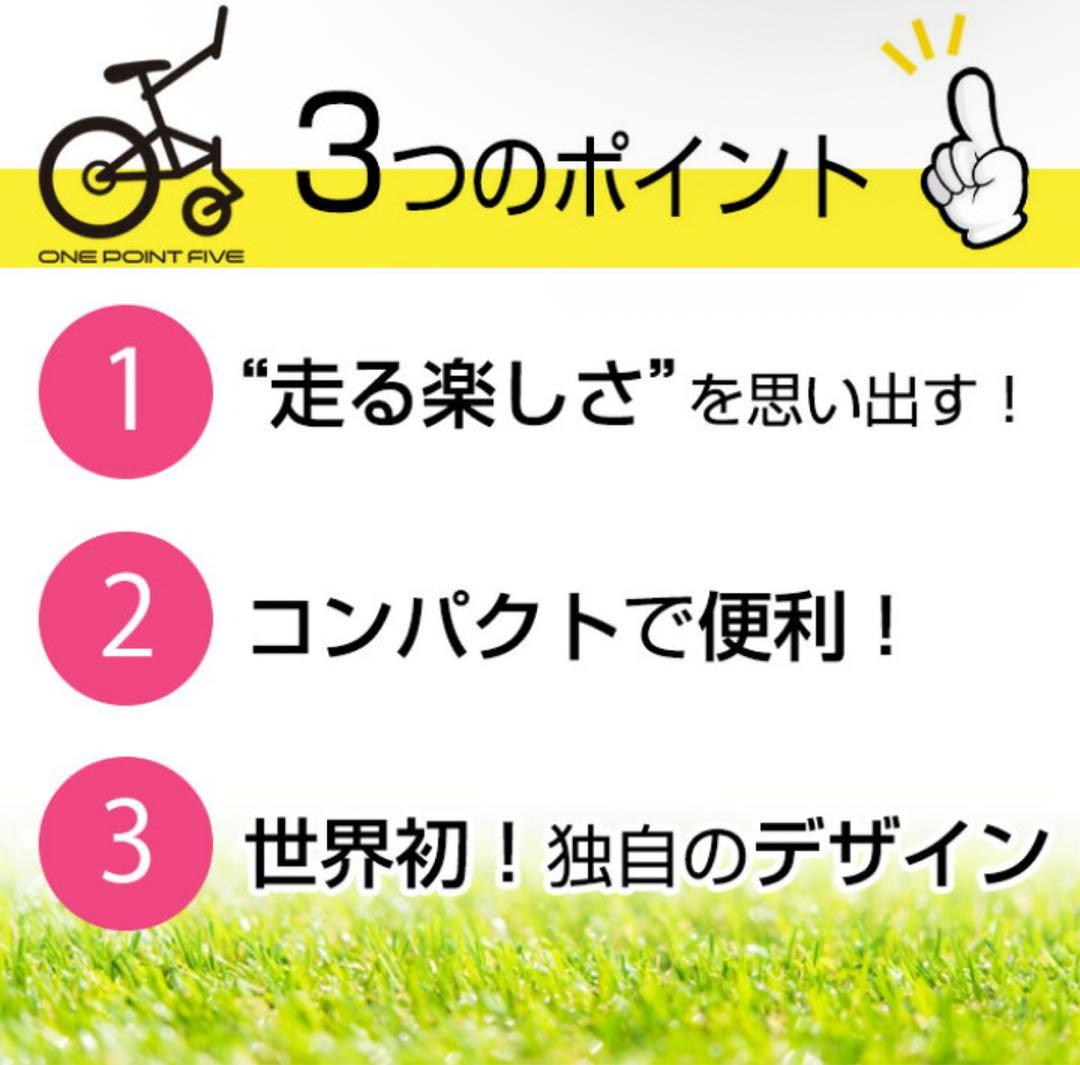 【新品】outre ワンポイントファイブ 自転車1.5輪車 黄
