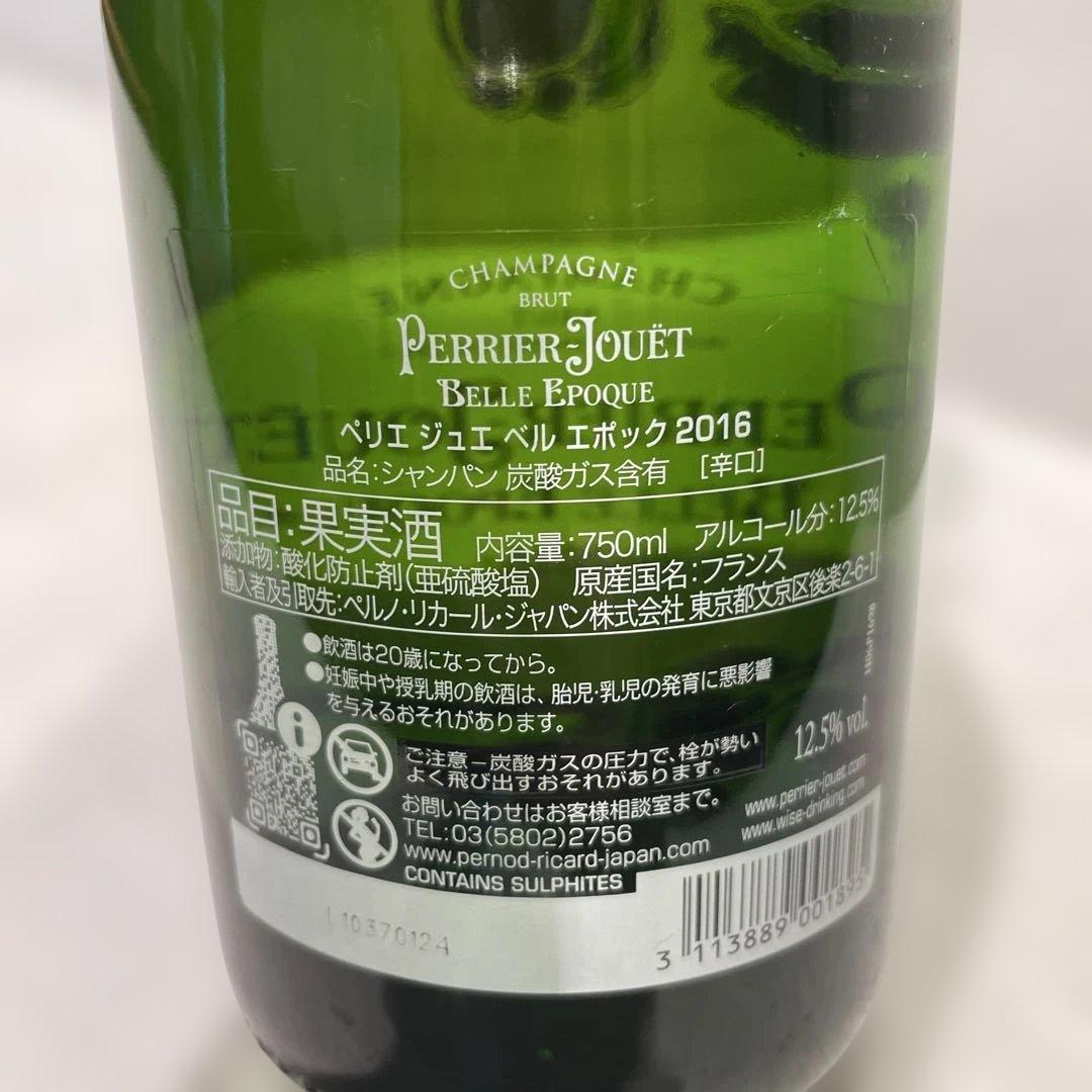 未開封　ペリエジュエ　ベルエポック　2016　シャンパン