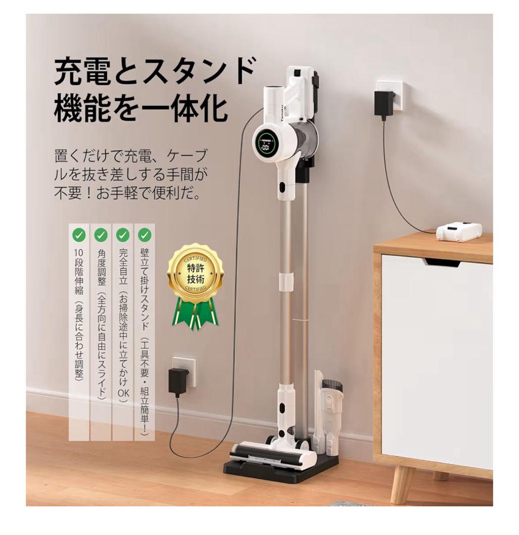 コードレス掃除機 除菌機能搭載 75Kpa 超強力吸 自立式 65分連続稼働