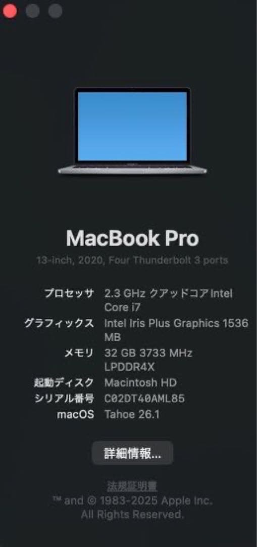 MacBook Pro 2020 i7/32GB/512GB 美品本体のみ