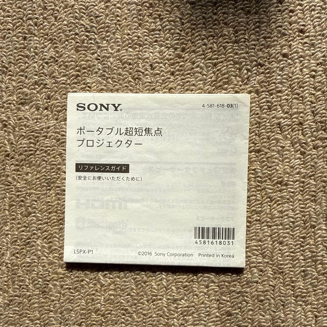【動作確認済】SONY LSPX-P1 プロジェクター　超短焦点プロジェクター