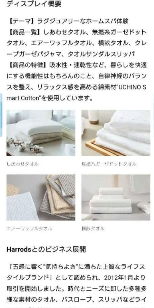 新品　UCHINO タオルギャラリー27,500円　高級 280cm×210cm