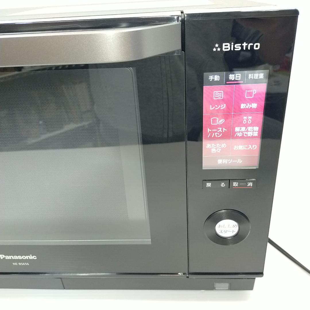 パナソニック ビストロ スチームオーブンレンジ 26L NE-BS656-K