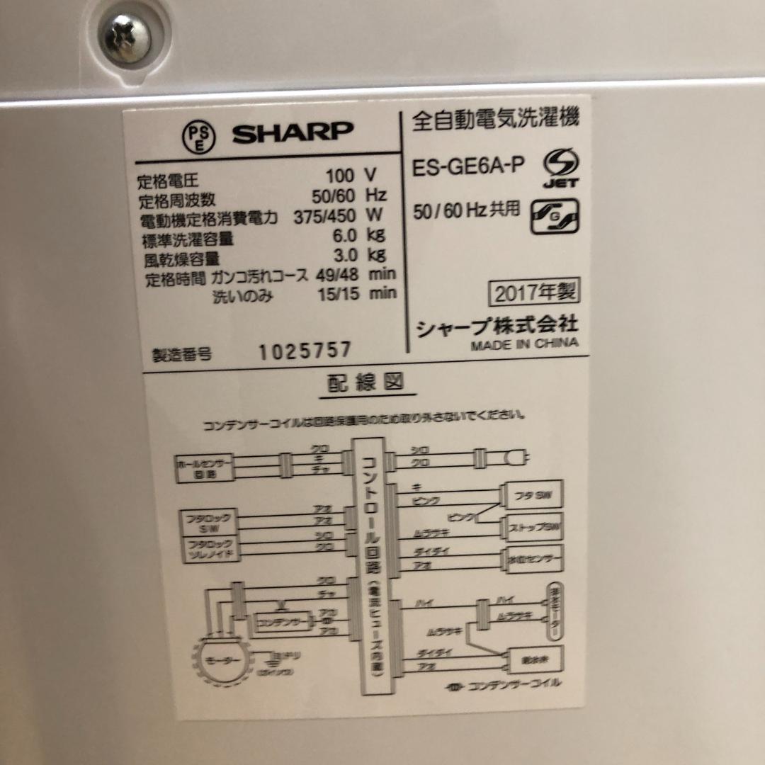 送料無料 シャープ 洗濯機 ES-GE6A 2017 　250916