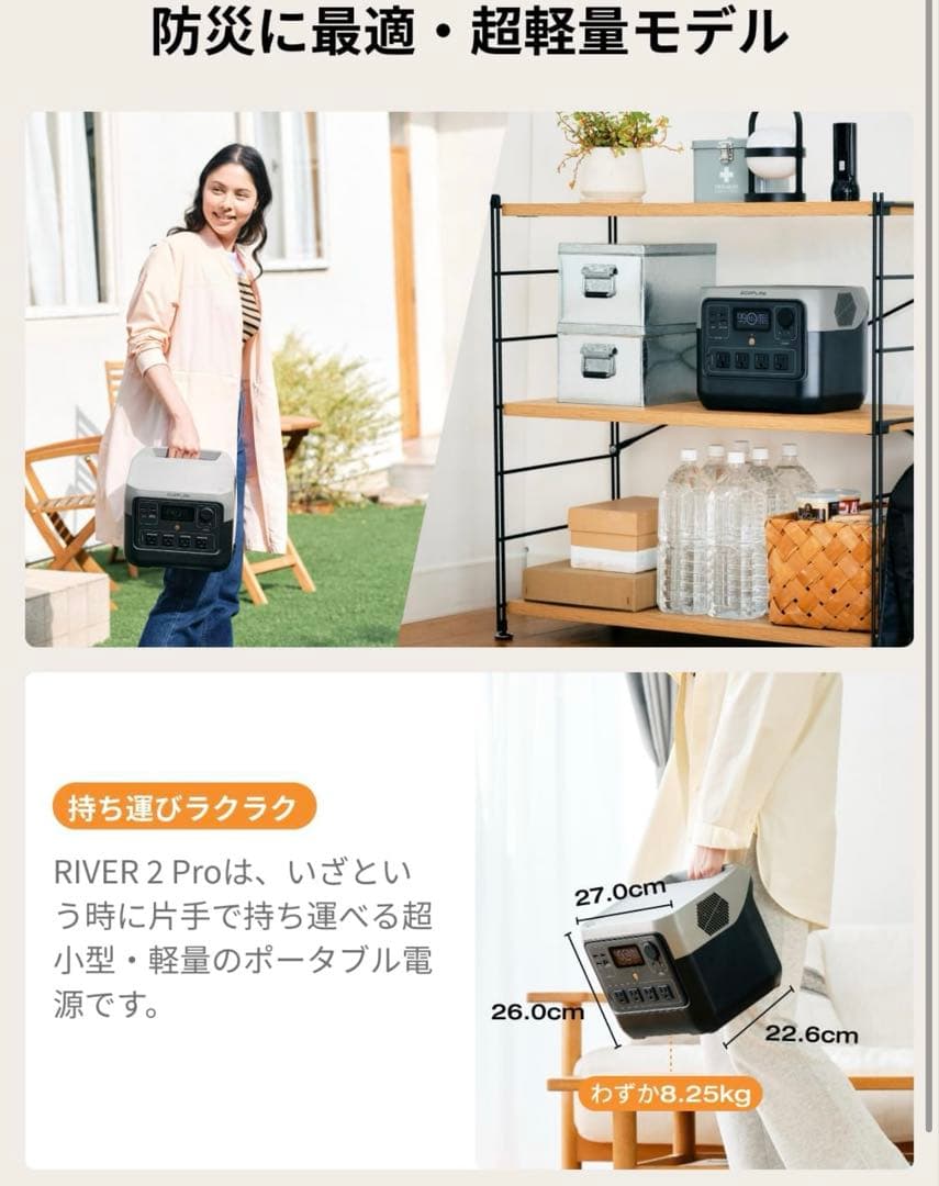 EcoFlow  2 Pro 768Wh ソーラパネル220W セット