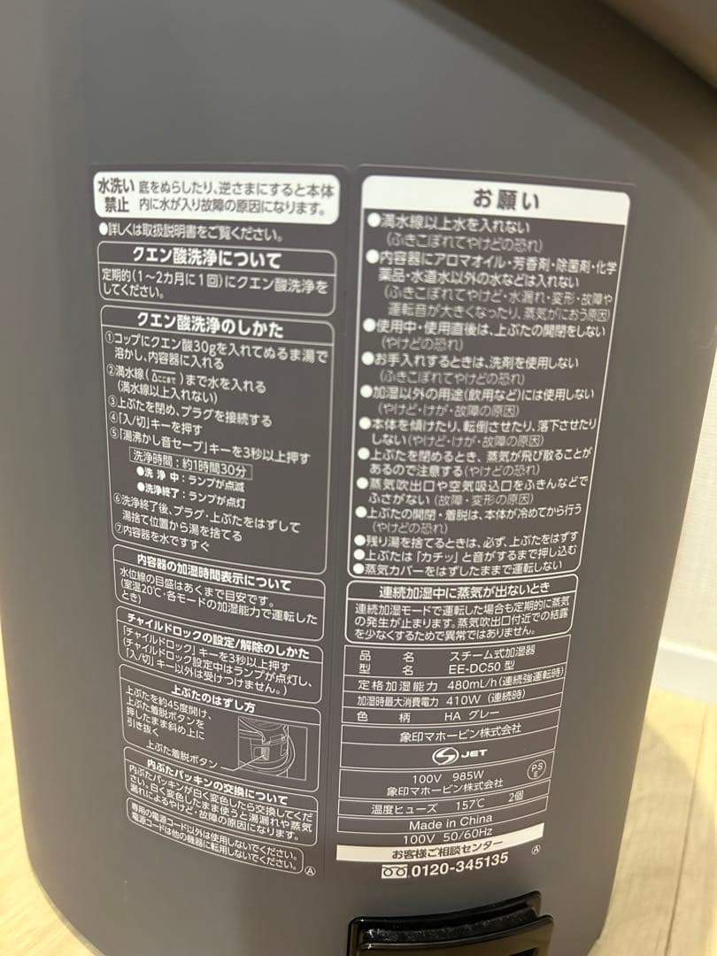 【美品】 象印 スチーム式加湿器 4.0L グレー EE-DC50-HA