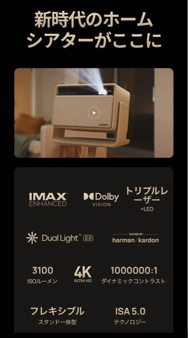 【三冠】XGIMI HORIZON S Max 4Kプロジェクター　最新