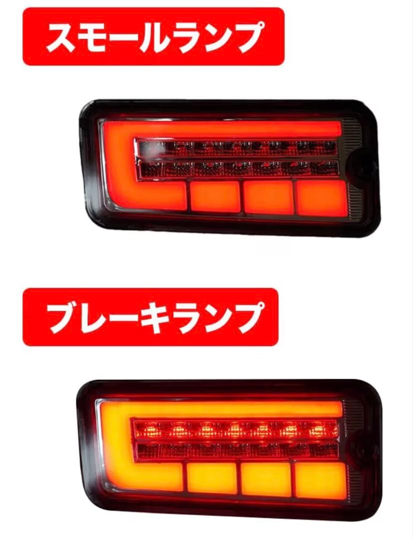 LEDテールランプ FJ5609-white スモークレンズ
