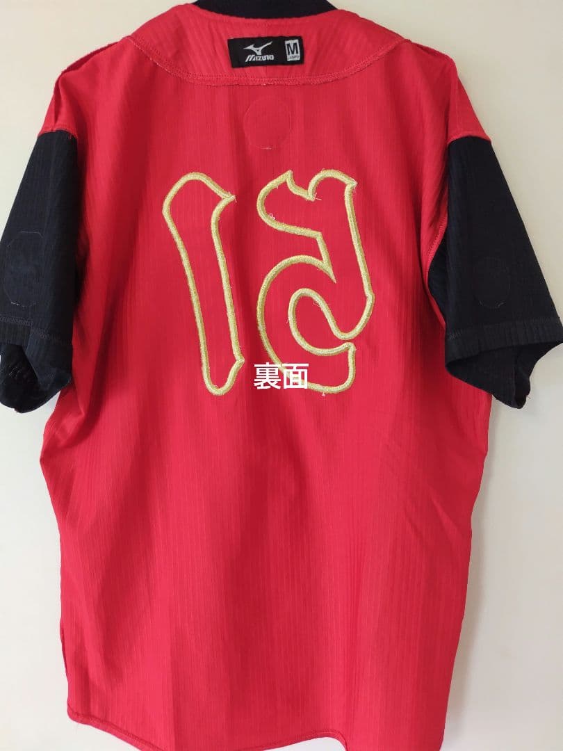 最終価格【アレンジ品】広島東洋カープ 力舞吼！ユニフォーム 誠也さん M