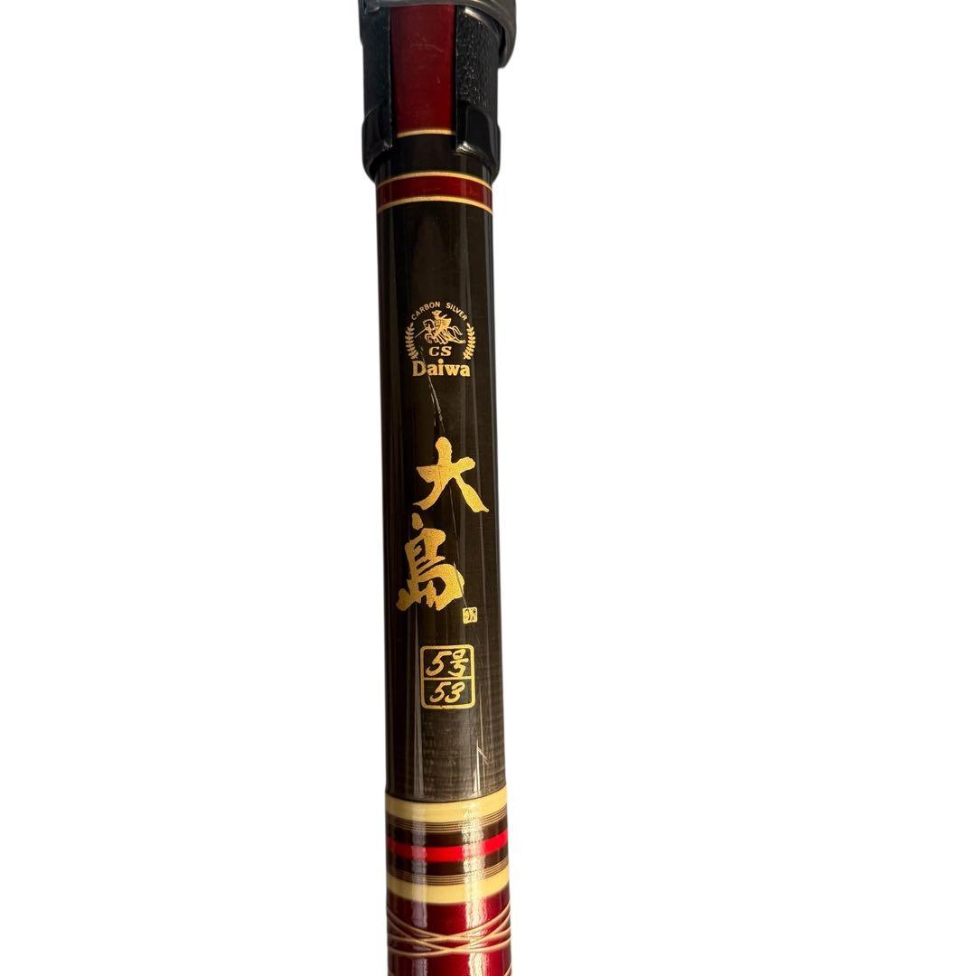 激レア美品‼️ダイワ　大島5号53
