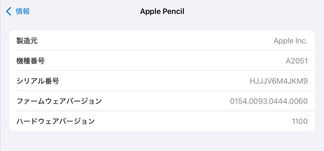 極美品　Apple Pencil 第2世代 MU8F2J/A　ペン先新品