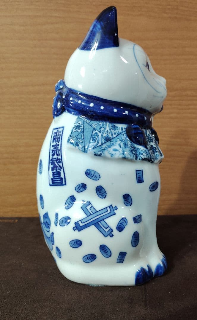 招き猫　薬師窯　陶器　千客万来　商売繁盛　開運　招福　金運満足　2点セット