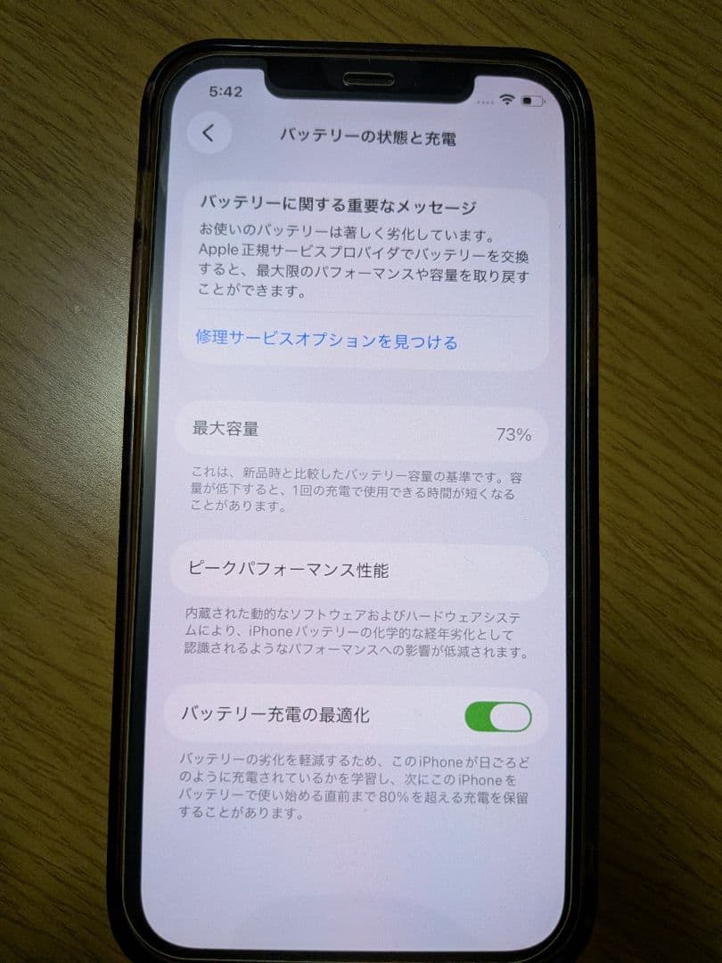 【美品】Apple iPhone 12 ホワイト　64g