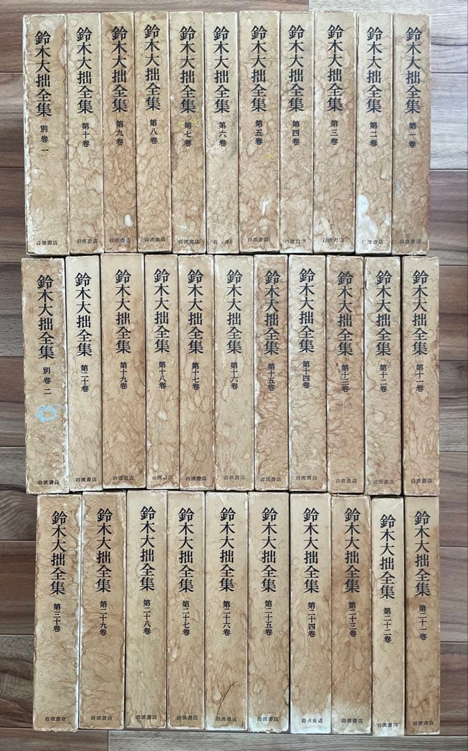鈴木大拙全集　32巻揃い　※1〜16巻まで　2個口1/2 仏教　神道