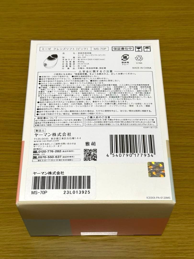 ringo【新品】ミーゼクレンズリフト　ピンク