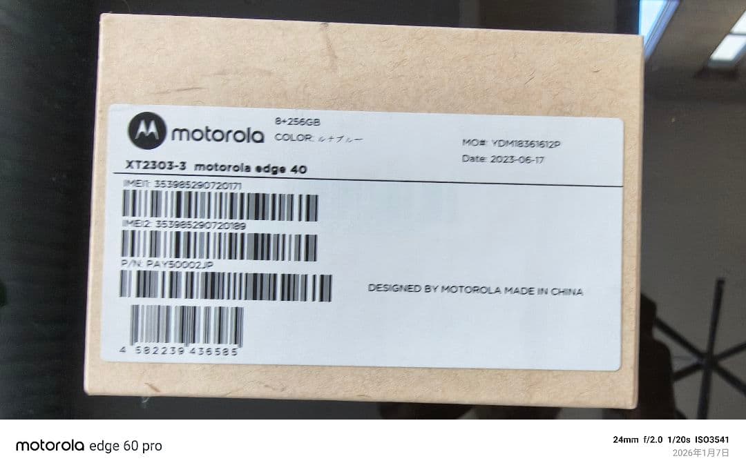 Motorolaモトローラ motorola edge40 　ルナブルー