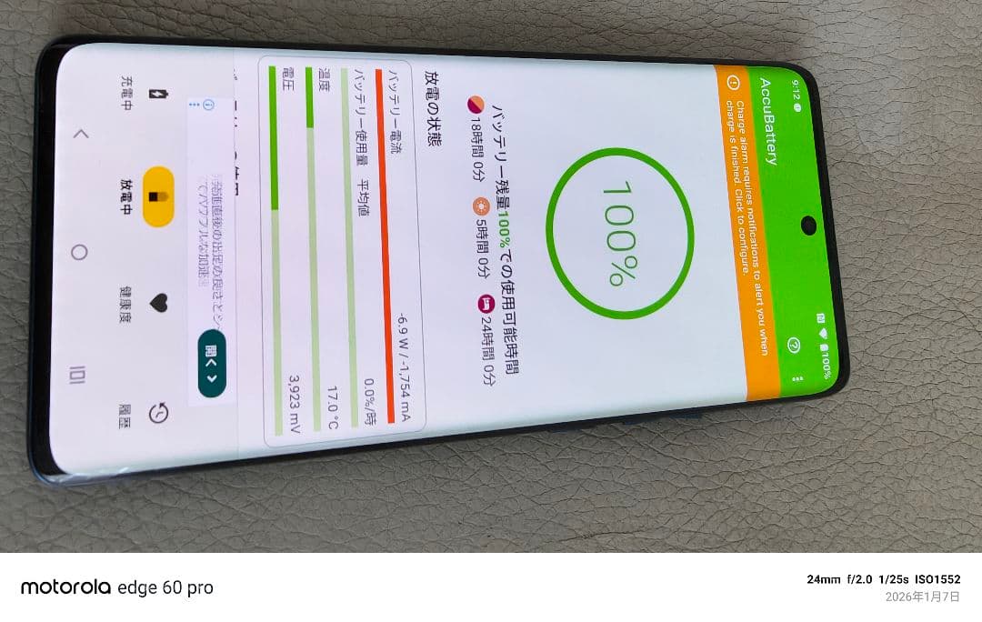 Motorolaモトローラ motorola edge40 　ルナブルー