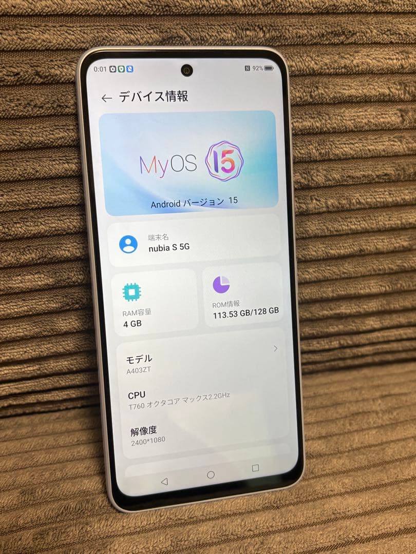 nubia s 5G (中古)美品 128G/4G ライトパープル